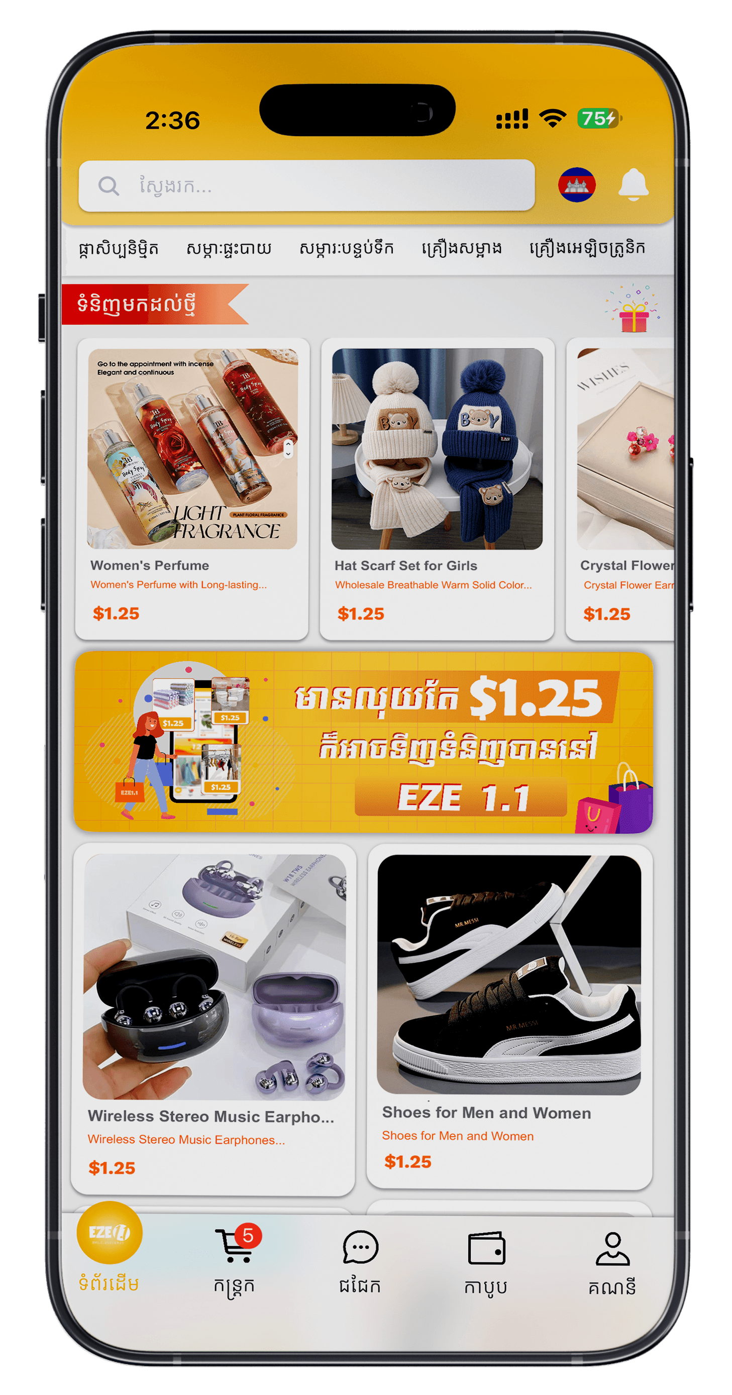 Canvas app on phone